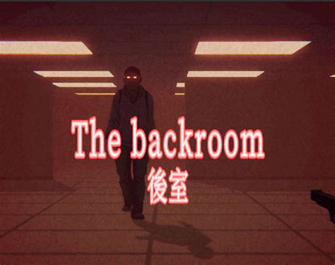 後室地圖|後室（含地圖）超細節攻略流程【Inside The Backrooms】